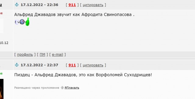 Полиция задержала Альфреда Джавадова, устроившего массовый террор заведений Челябинска