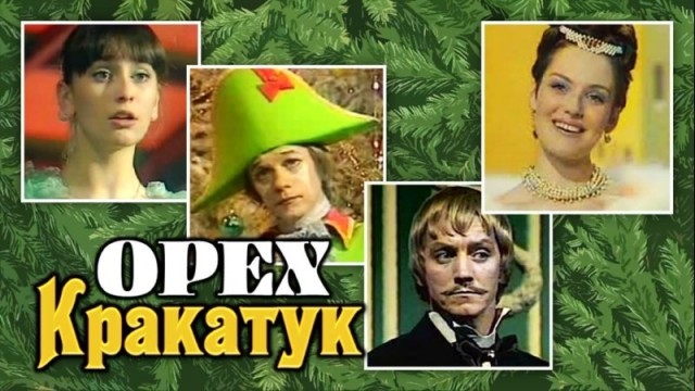 Роковой советский мюзикл, который показали в новогоднюю ночь и отправили на полку