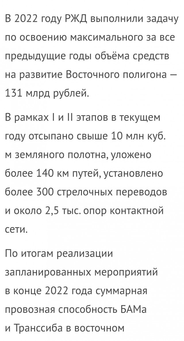 Поезда-рекордсмены