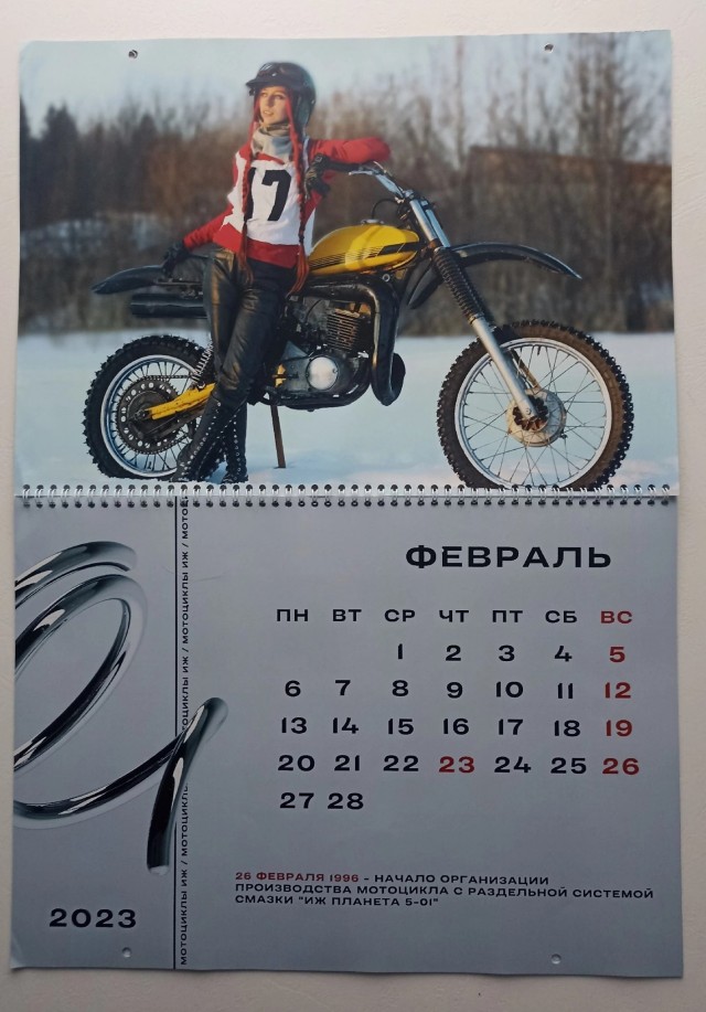 Технониколь. Календарь 2023