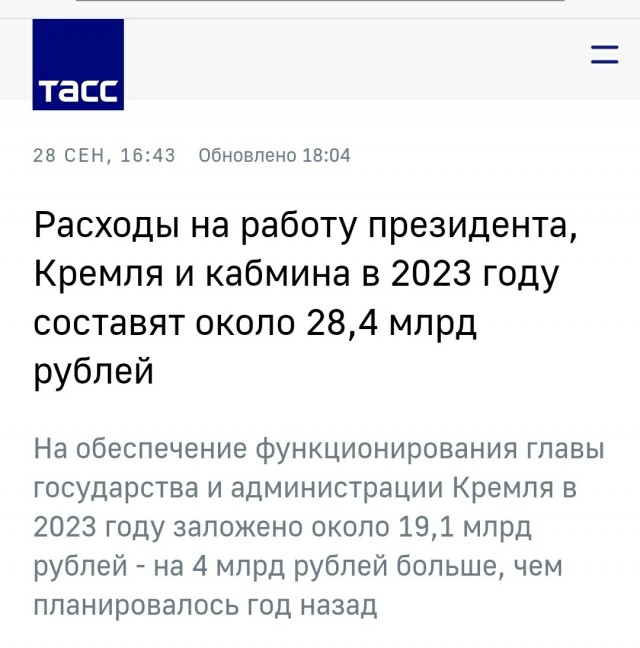 Крупный российский бизнес отказался перечислять «добровольные» взносы в бюджет