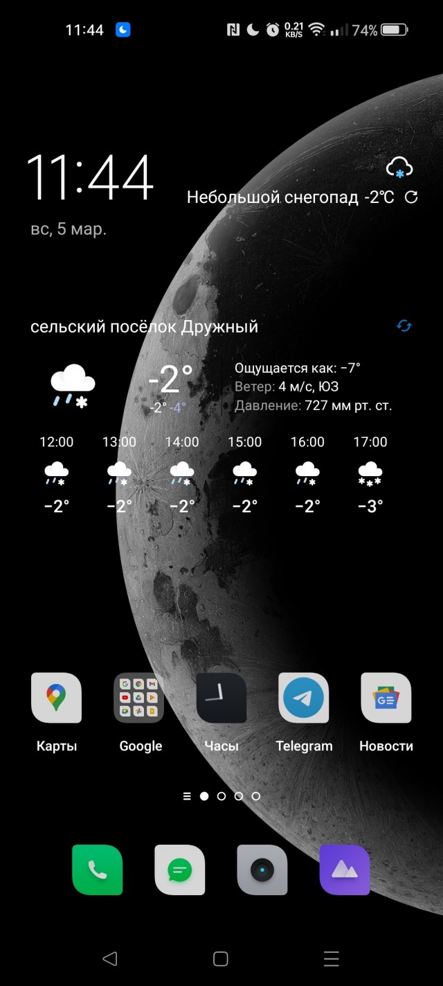 У кого какие обои на телефоне