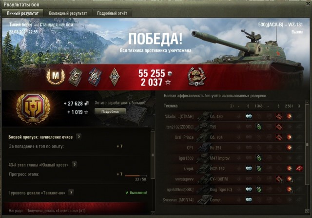 Wargaming 61