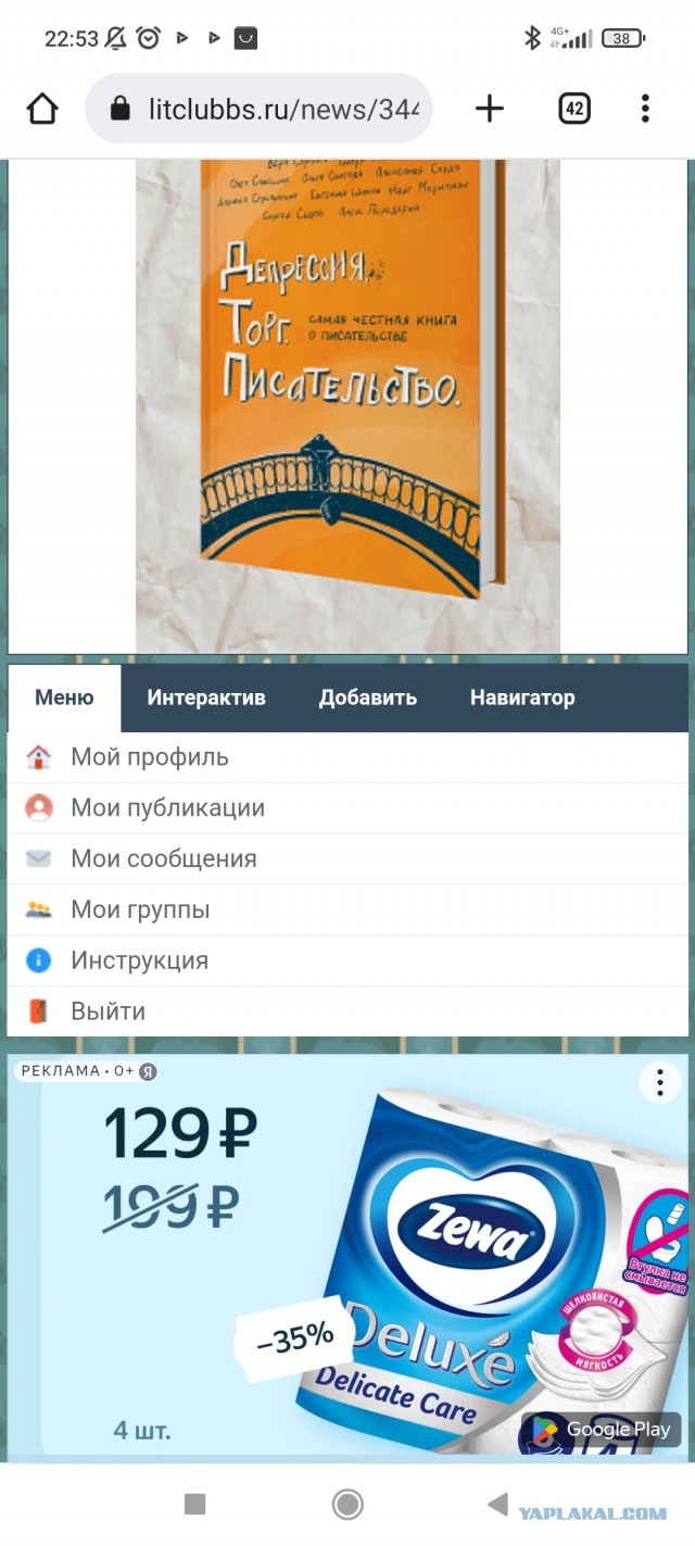 Новый конкурс "СлонотЯП"