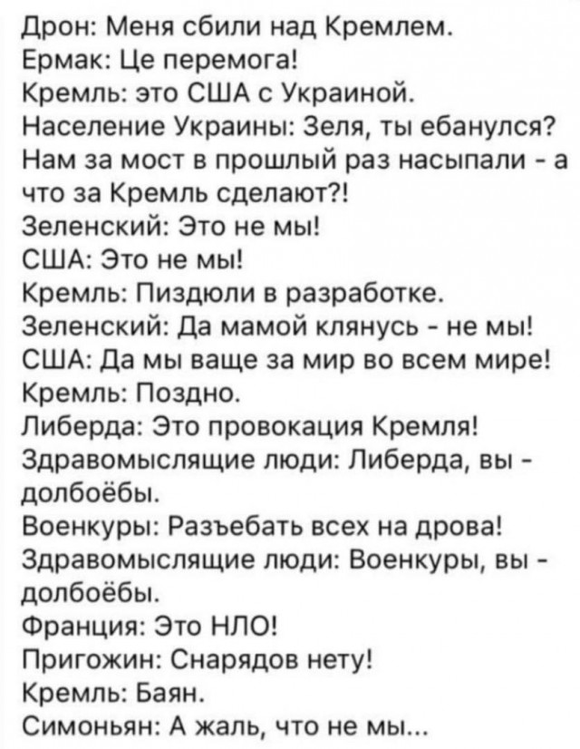 Победная поступь идиотизма по планете – том 13
