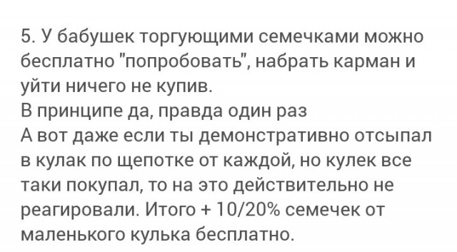 Еще про детские мифы 90х