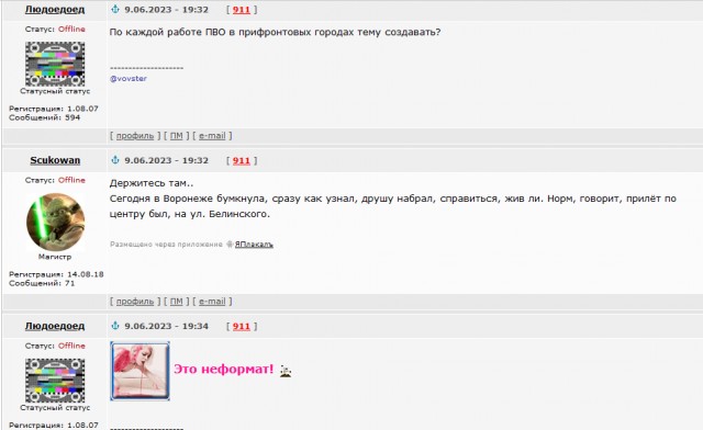 Работа ПВО в Крыму