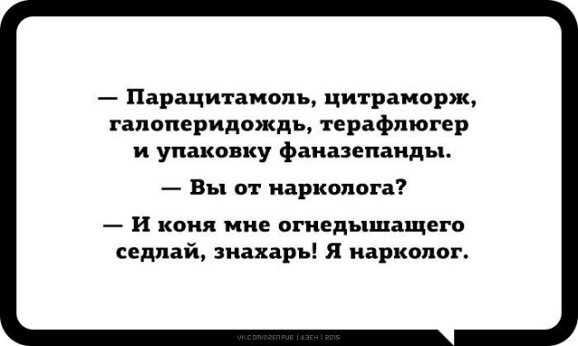 Классификация врачей по специализациям в карикатурах