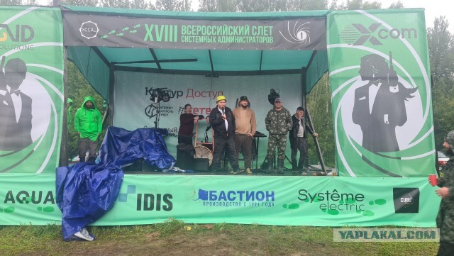 С днем системного администратора!