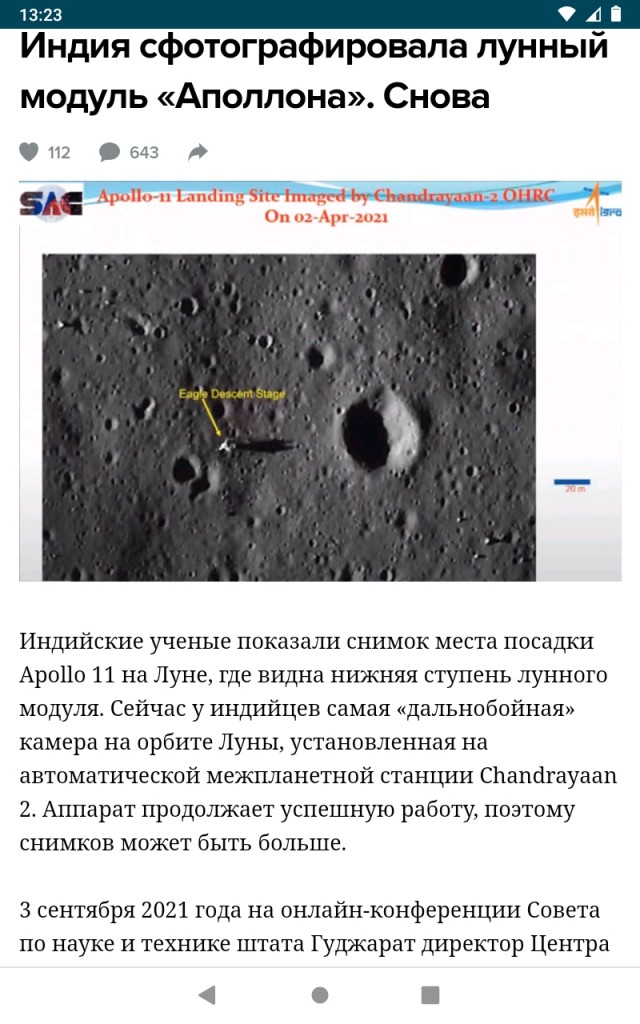 Космическое агентство Индии показало спуск лунохода «Прагьян» на Луну