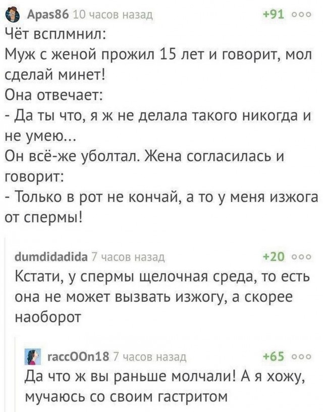 Забавные комментарии из социальных сетей (18.09.23)