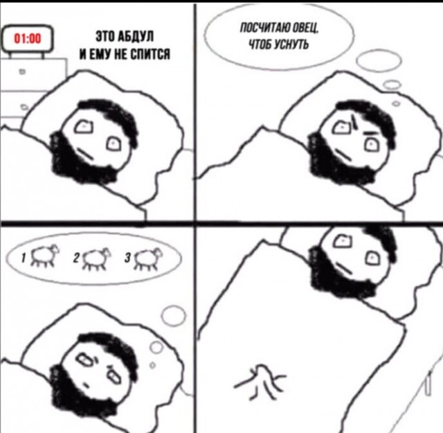 Свеженькие бояны