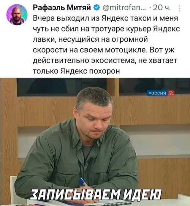 Скриншоты и комментарии из социальных сетей 29.09.23