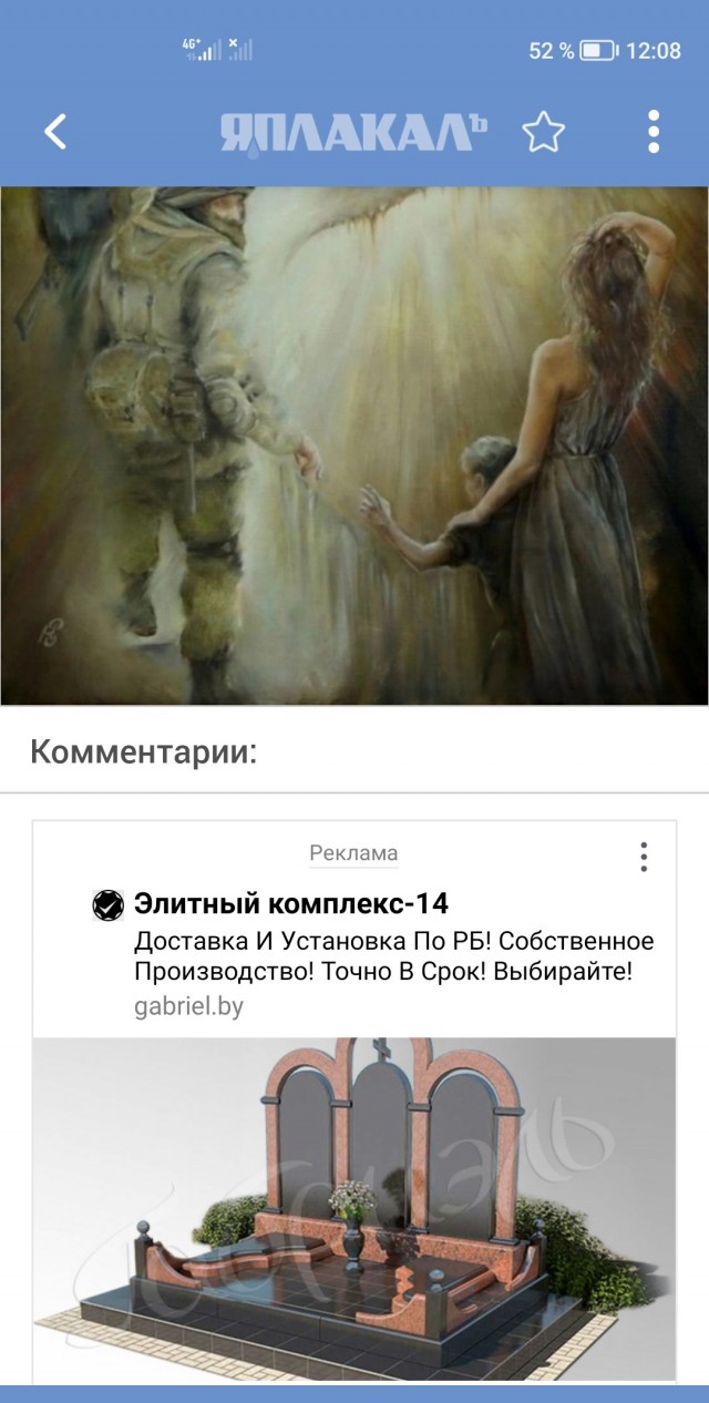 "В небеса"