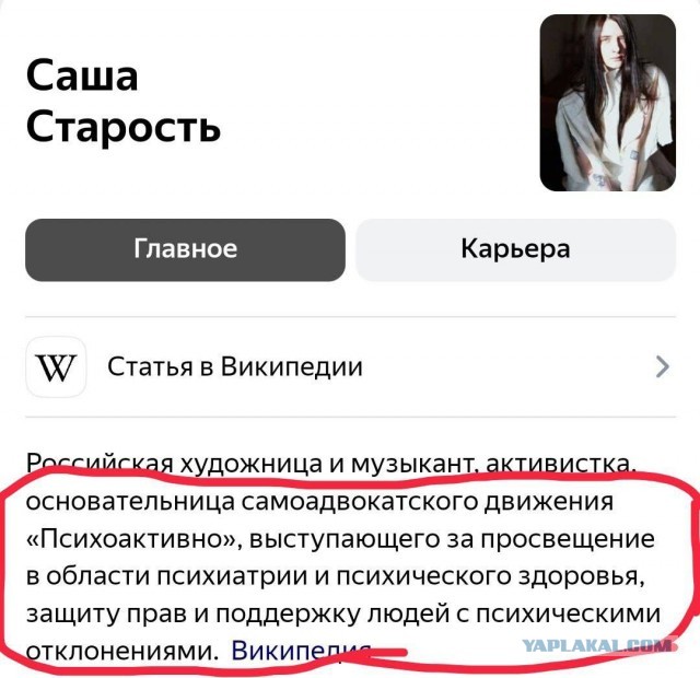 Химия и жизнь