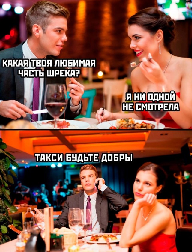 Дело было в пятницу