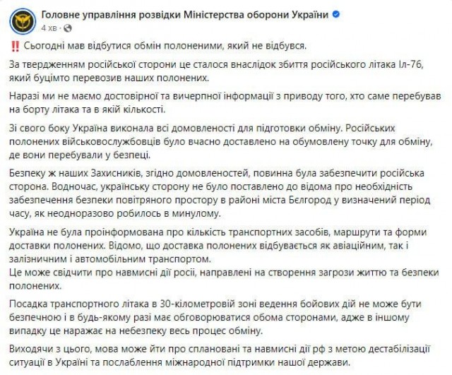 Ил-76 упал в Корочанском районе