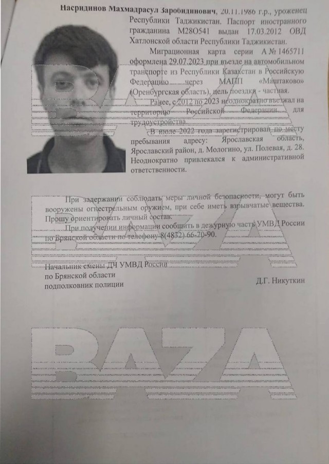 Двое подозреваемых в нападении на Крокус Сити Холл задержаны в Брянской области
