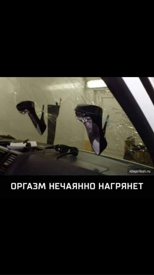 И хочется и колется