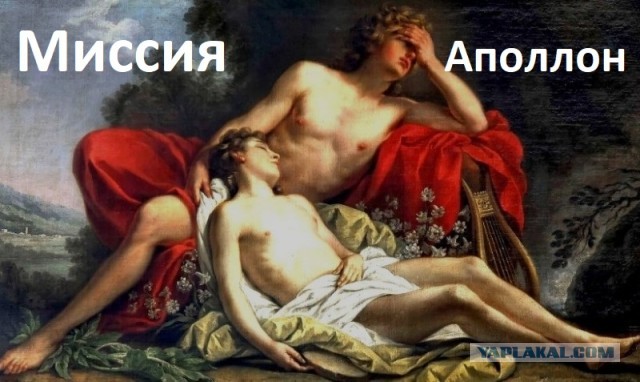 Миссия Аполлон. Луна близко и так далеко
