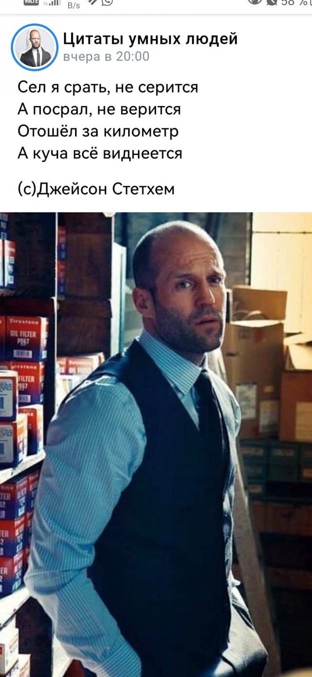 Американцы начали догадываться, что Джейсон Стетхем — это мем