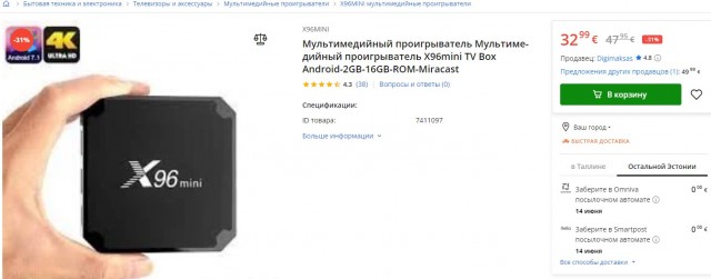 Реклама на ТВ. Есть ли предел жадности?