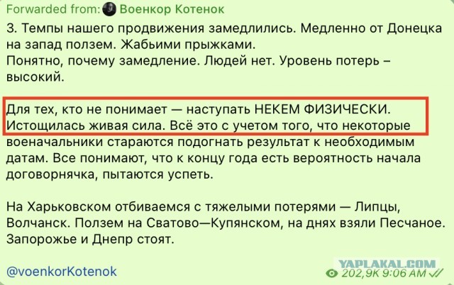 Российское наступление на Украине достигло своей кульминации