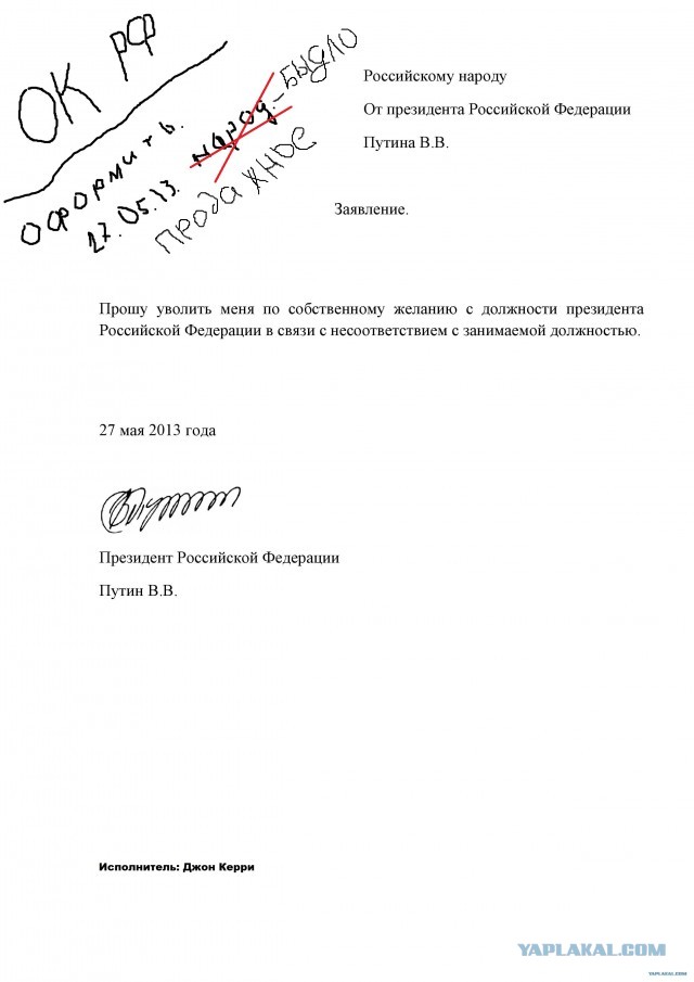 Самый долгожданный документ