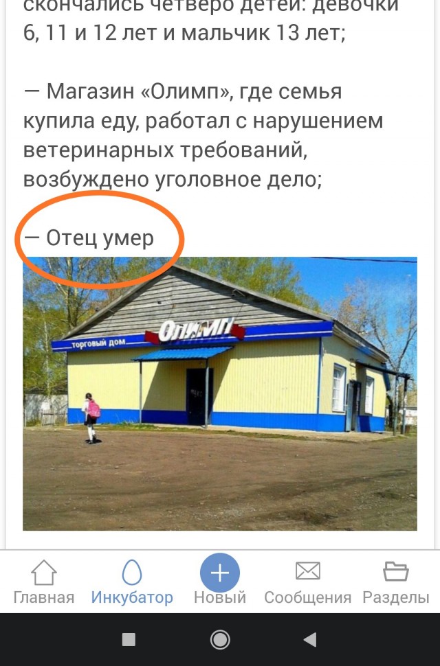 Скончался четвёртый ребёнок из-за отравления пельменями в Красноярском Крае