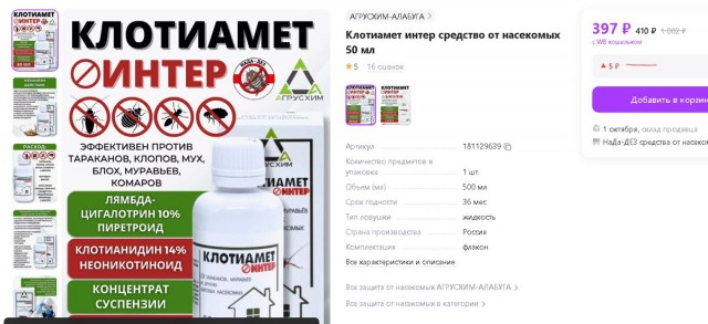 Блохи в доме. Способы решения?