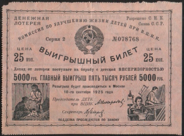 Что можно было выиграть в 1967 году?