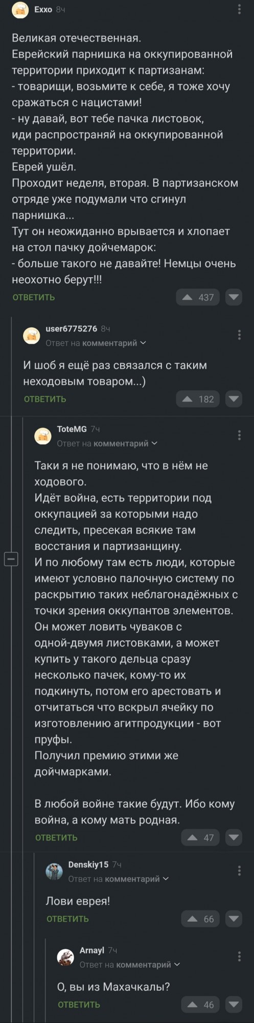 Кошерный йумор