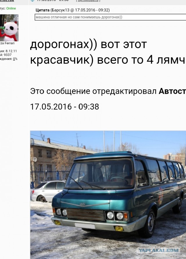 На продажу выставлен редчайший советско-российский автобус ЗИЛ-118 «Юность»
