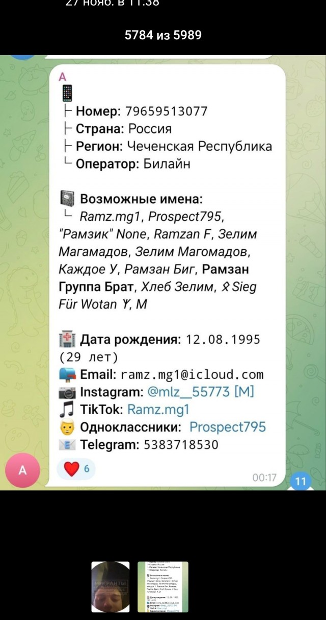 Очередное чмо