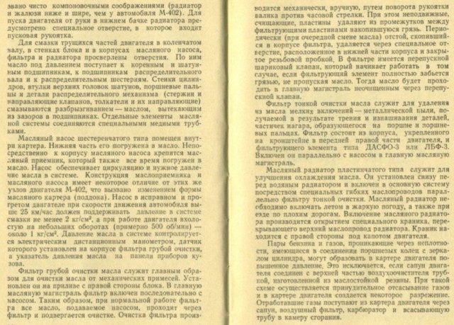 Советские внедорожники 50-х годов. Часть вторая