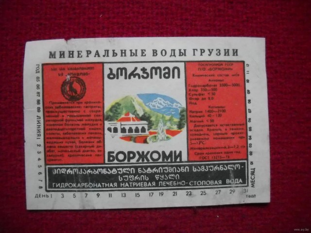 Легендарные товары 8 республик СССР, которые невозможно забыть