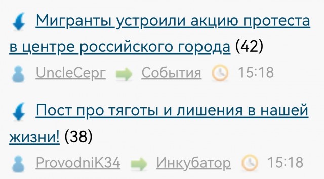 Мигранты устроили акцию протеста в центре российского города