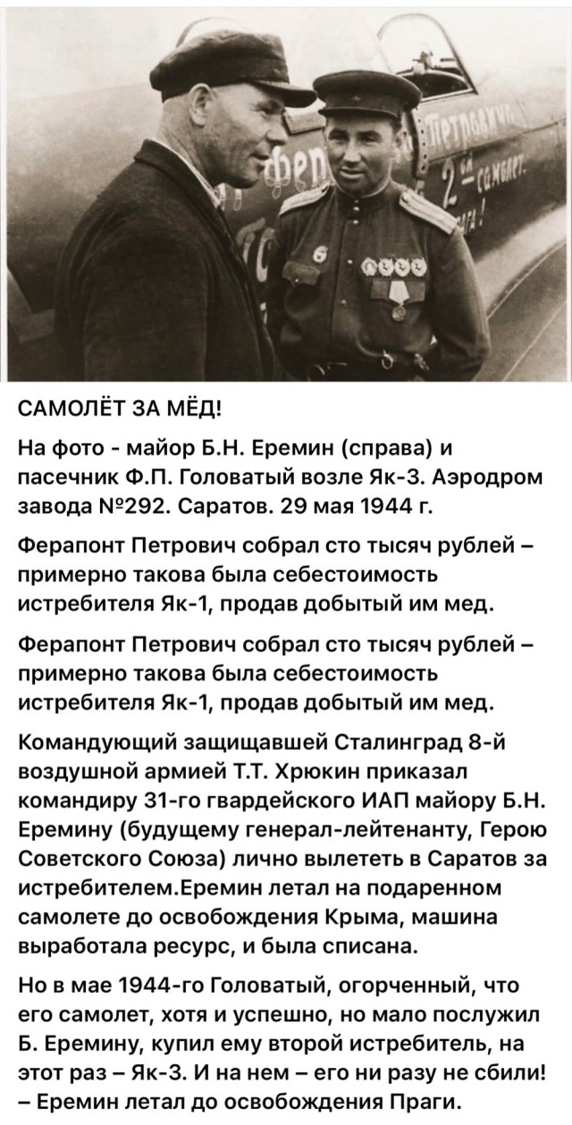 Последние месяцы, недели, дни войны