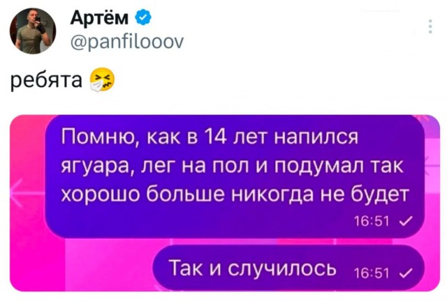 Юмор в буквах за день и неприятный человек