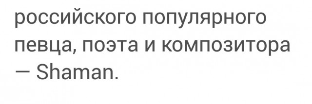 Роспатент отказал Shaman`у в регистрации товарного знака «Я русский» на алкоголь из опасения оскорбить достоинство россиян