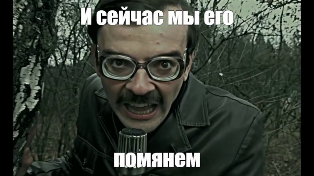 Приехали, один совсем