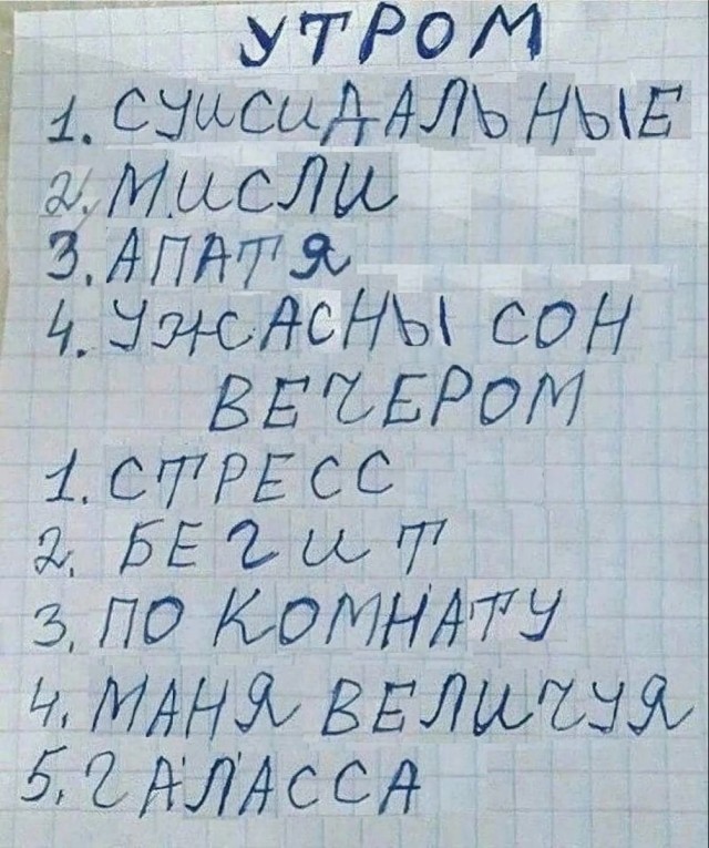 Как я решил стать серьёзным мужчиной и чуть не устроил апокалипсис