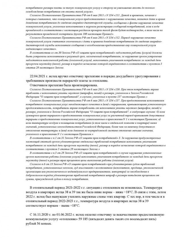Как я теплосеть нагибал
