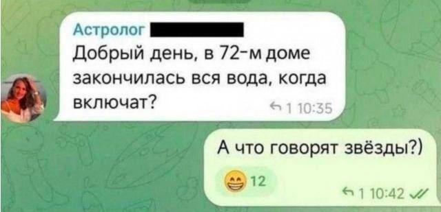 Смешные переписки из Сети