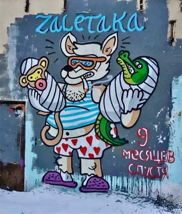Уличное творчество - 8