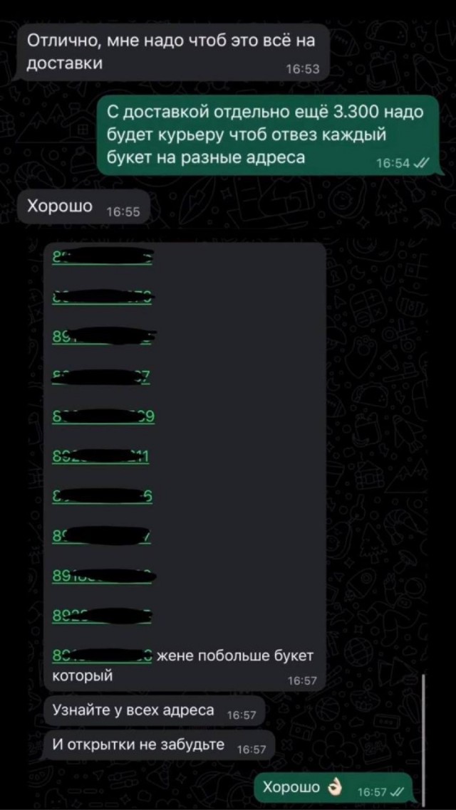 Любимая и единственная
