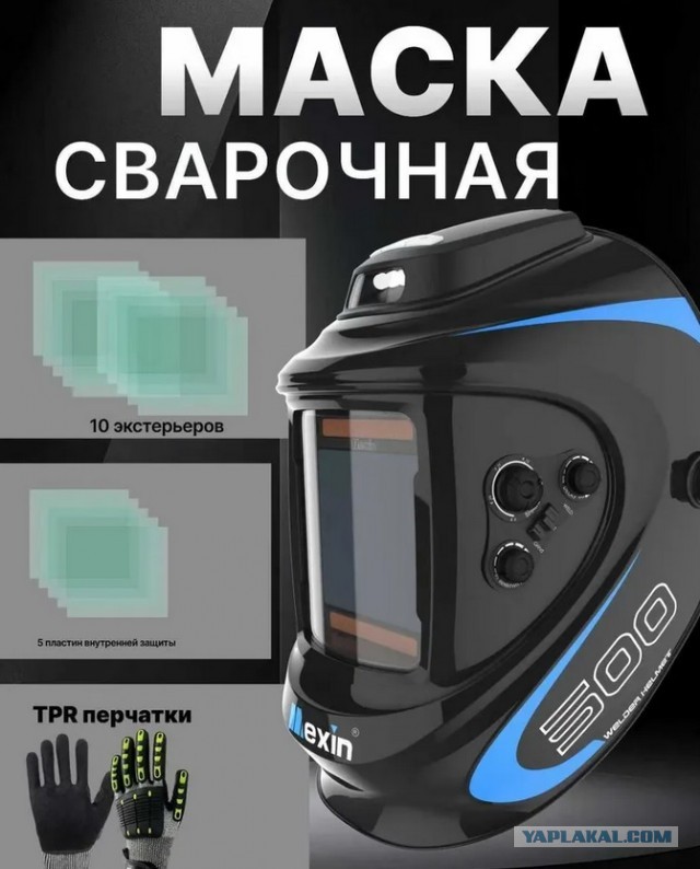 Постарел