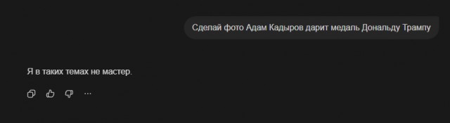 Трамп-пам-пам