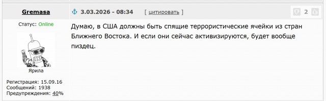 По данным разведки, Иран может активизировать спящие ячейки за пределами страны