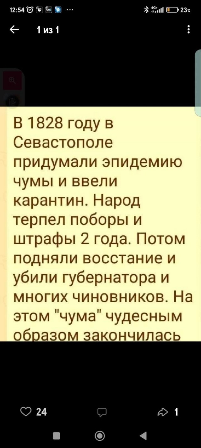 Сосиски во время эпидемии
